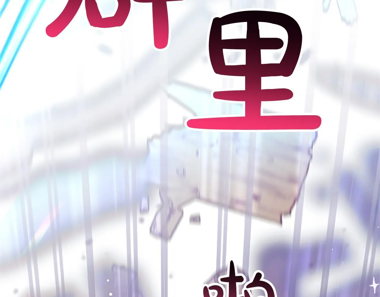 第3话 热吻 第71页