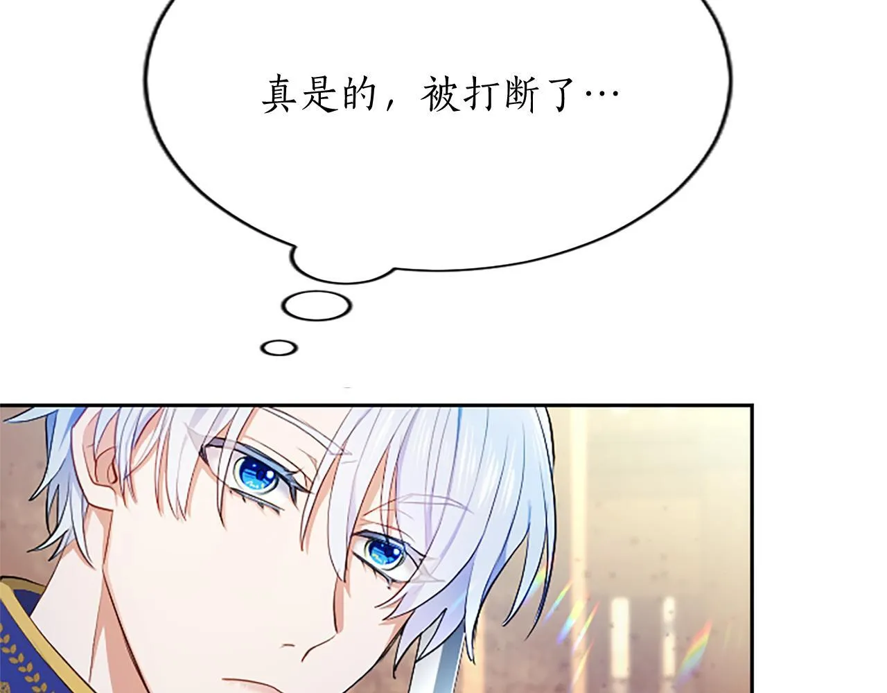 第3话 热吻 第91页