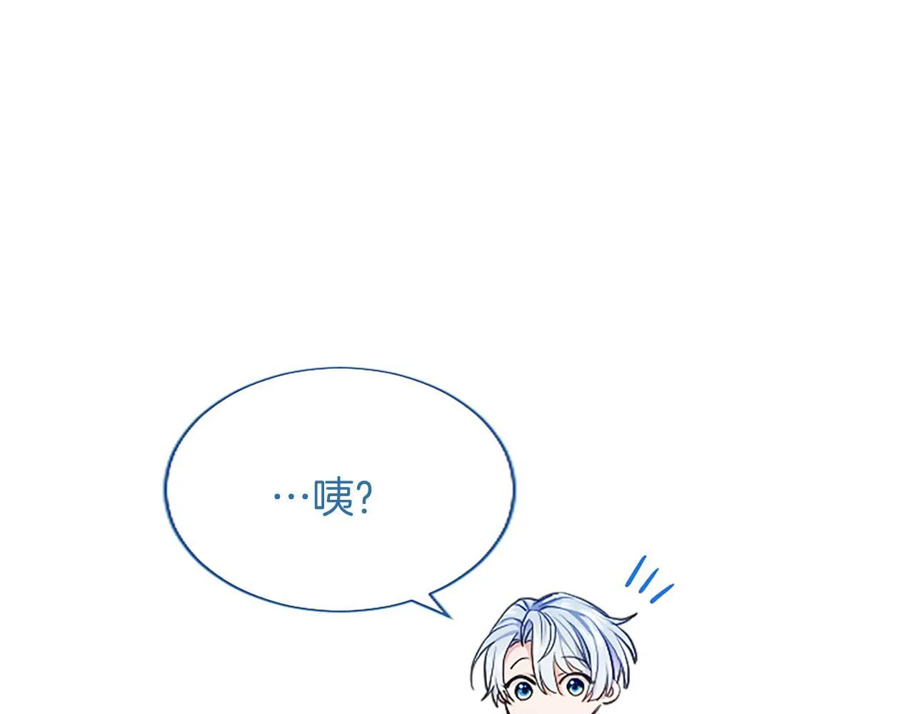 第3话 热吻 第93页