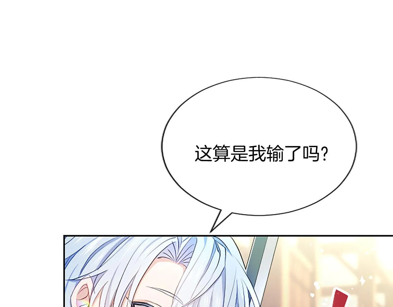 第3话 热吻 第95页