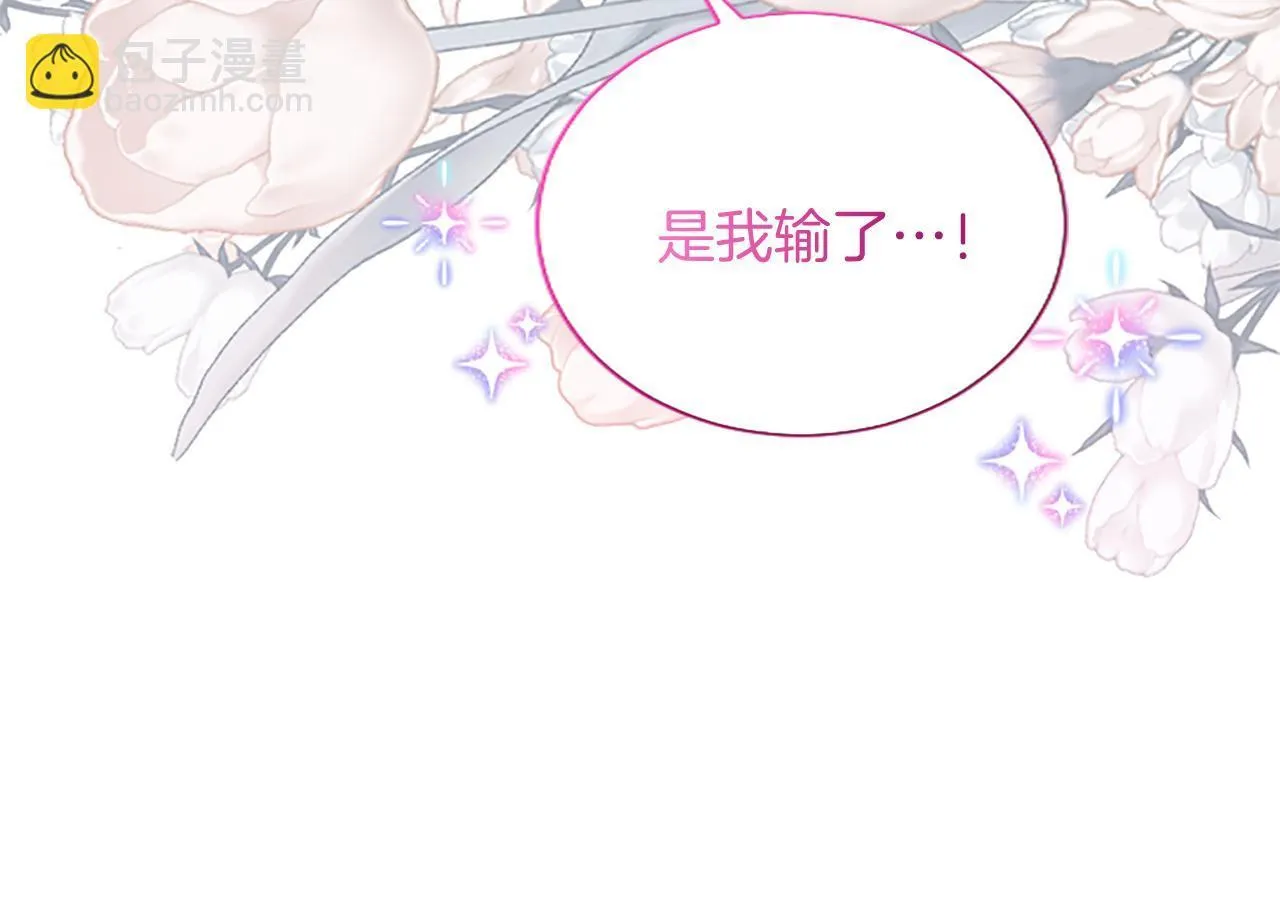 第3话 热吻 第100页