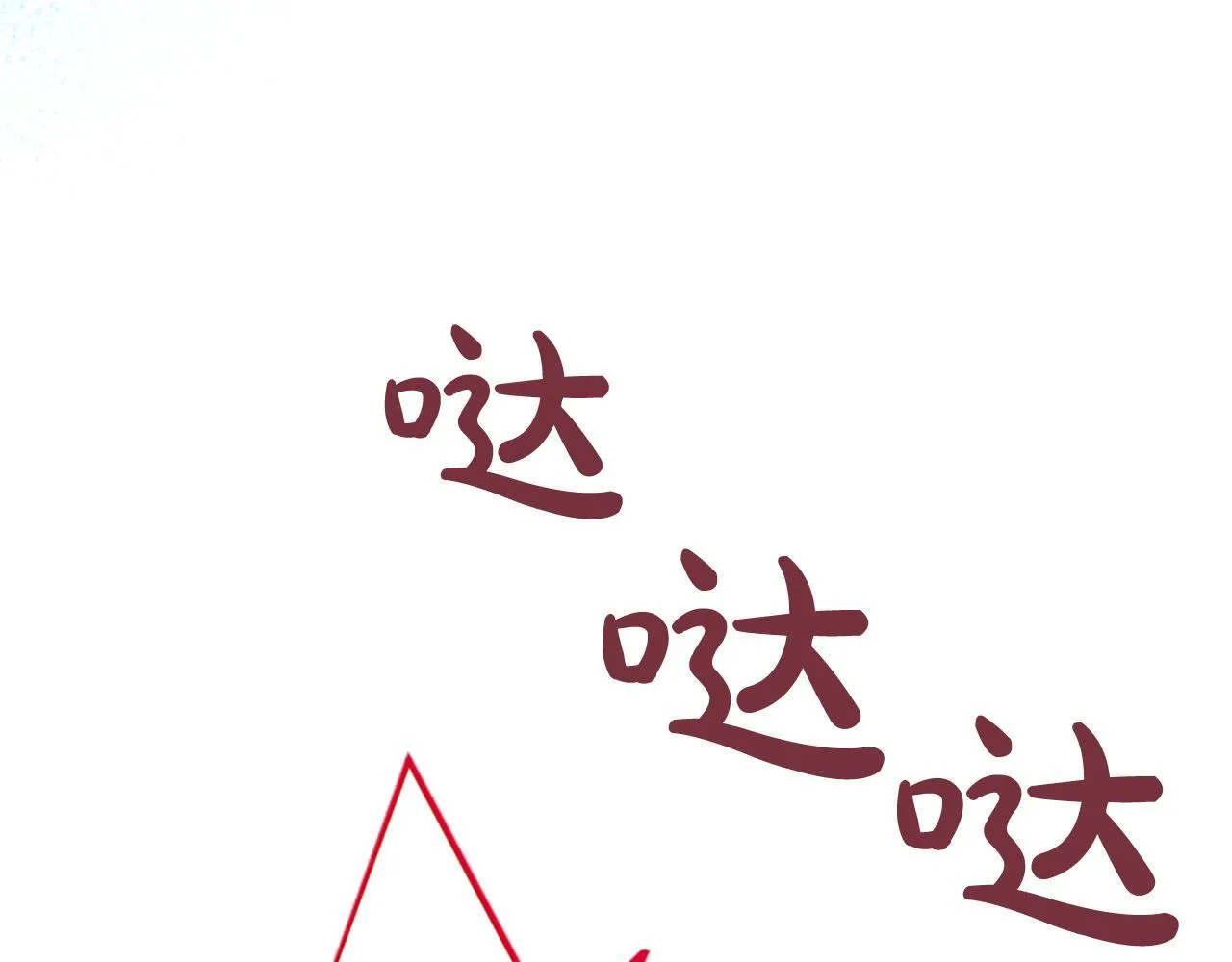 第3话 热吻 第103页