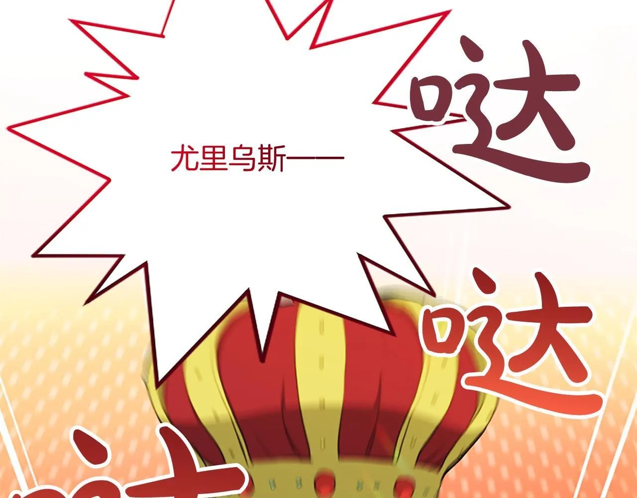 第3话 热吻 第104页