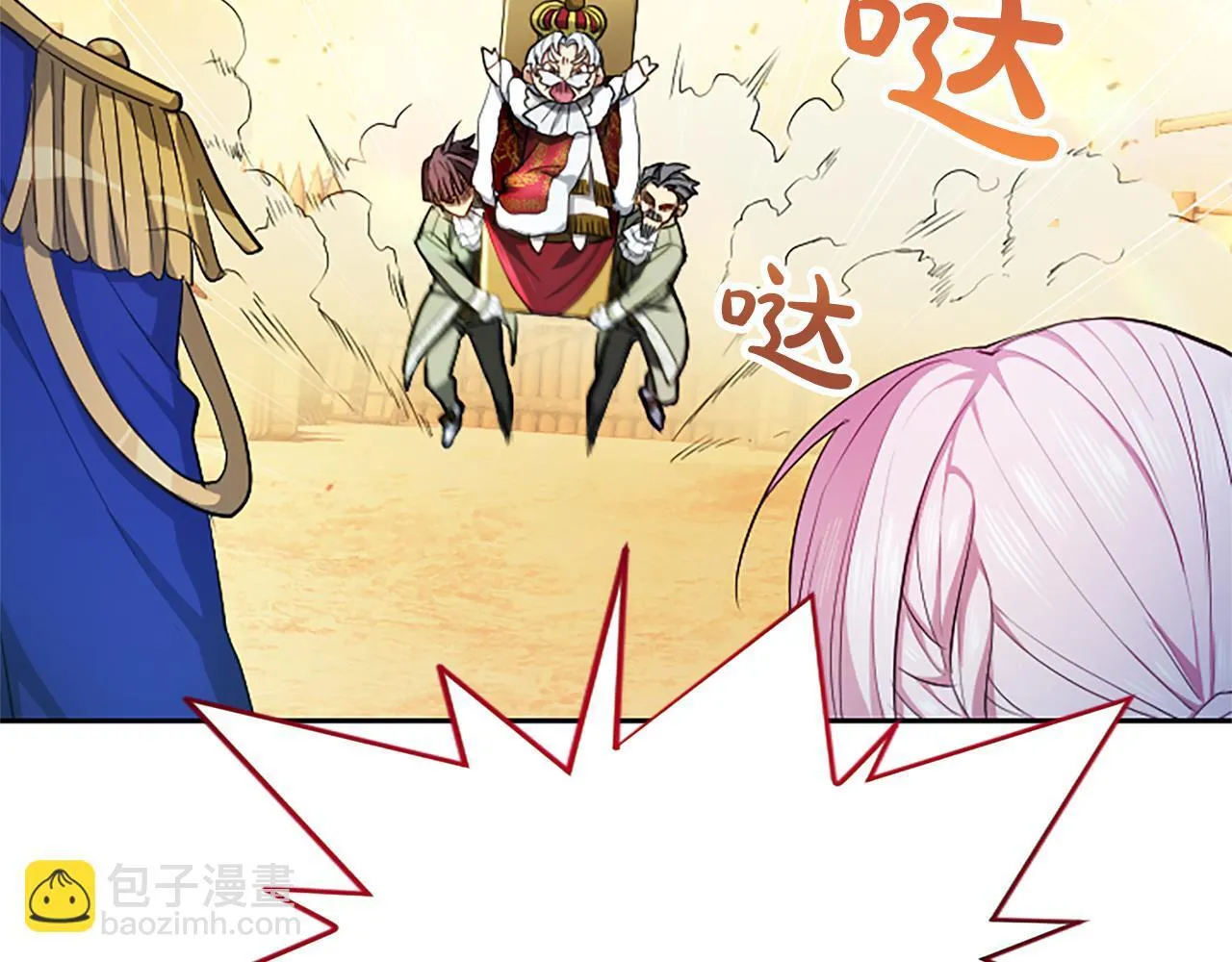 第3话 热吻 第106页