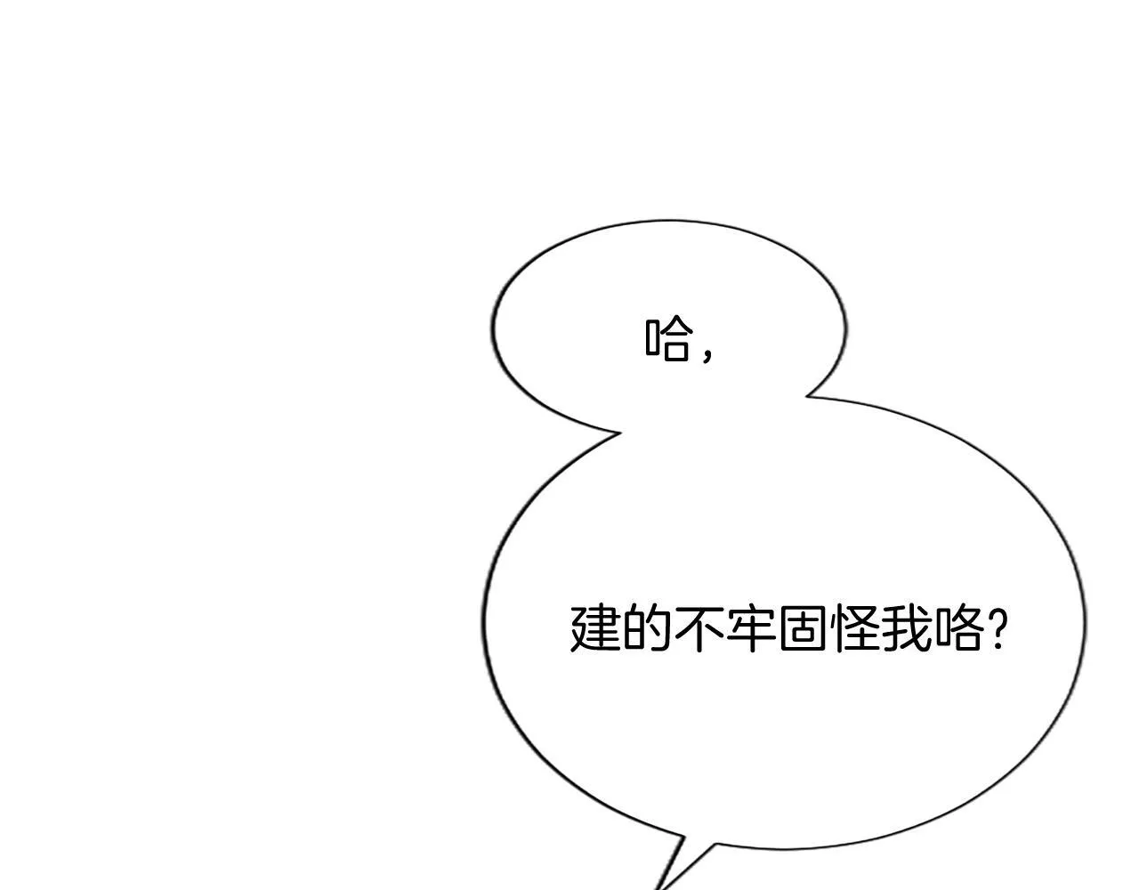 第3话 热吻 第108页