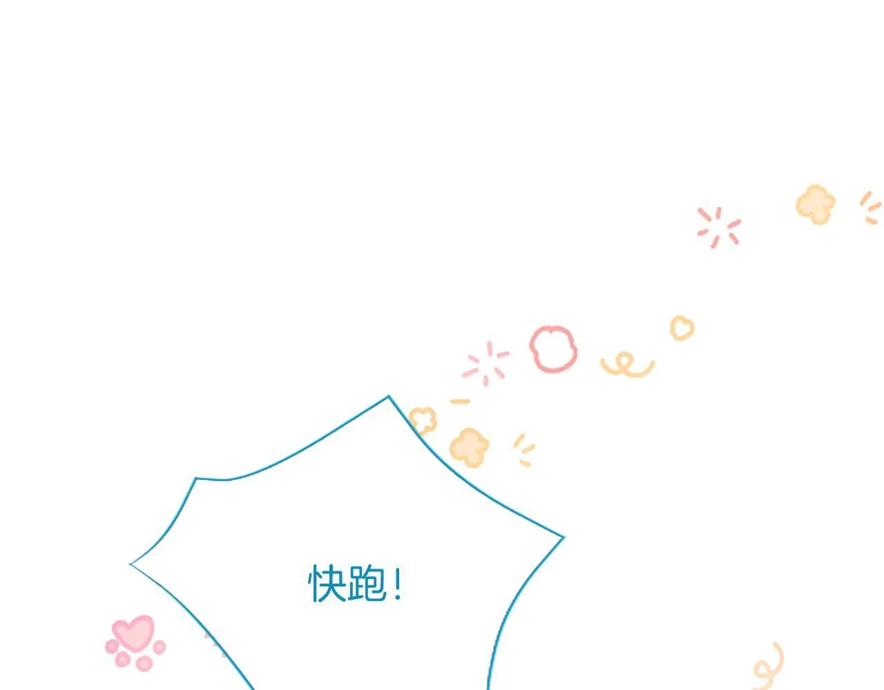 第3话 热吻 第111页