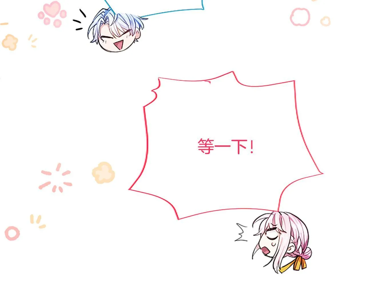 第3话 热吻 第112页