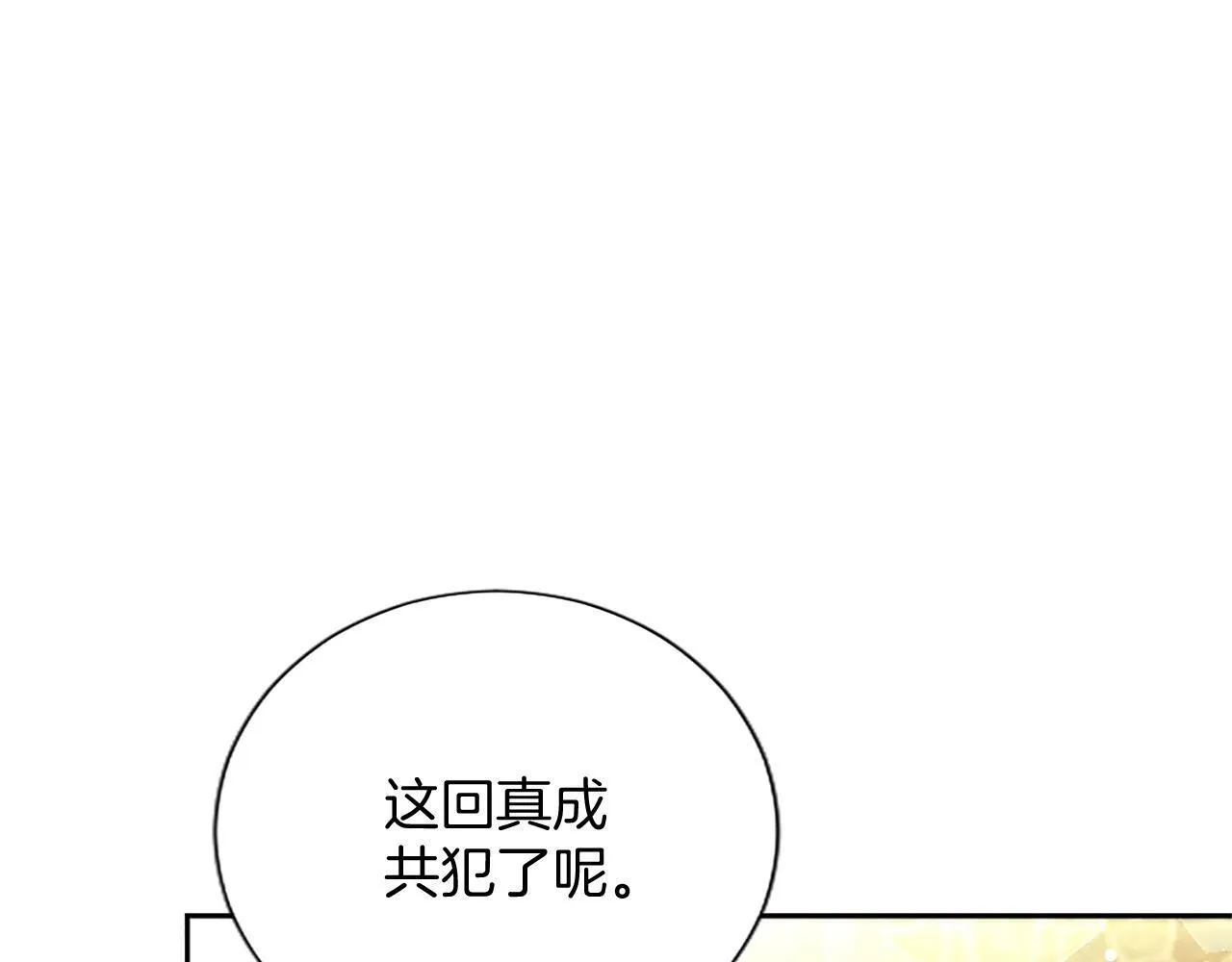 第3话 热吻 第119页