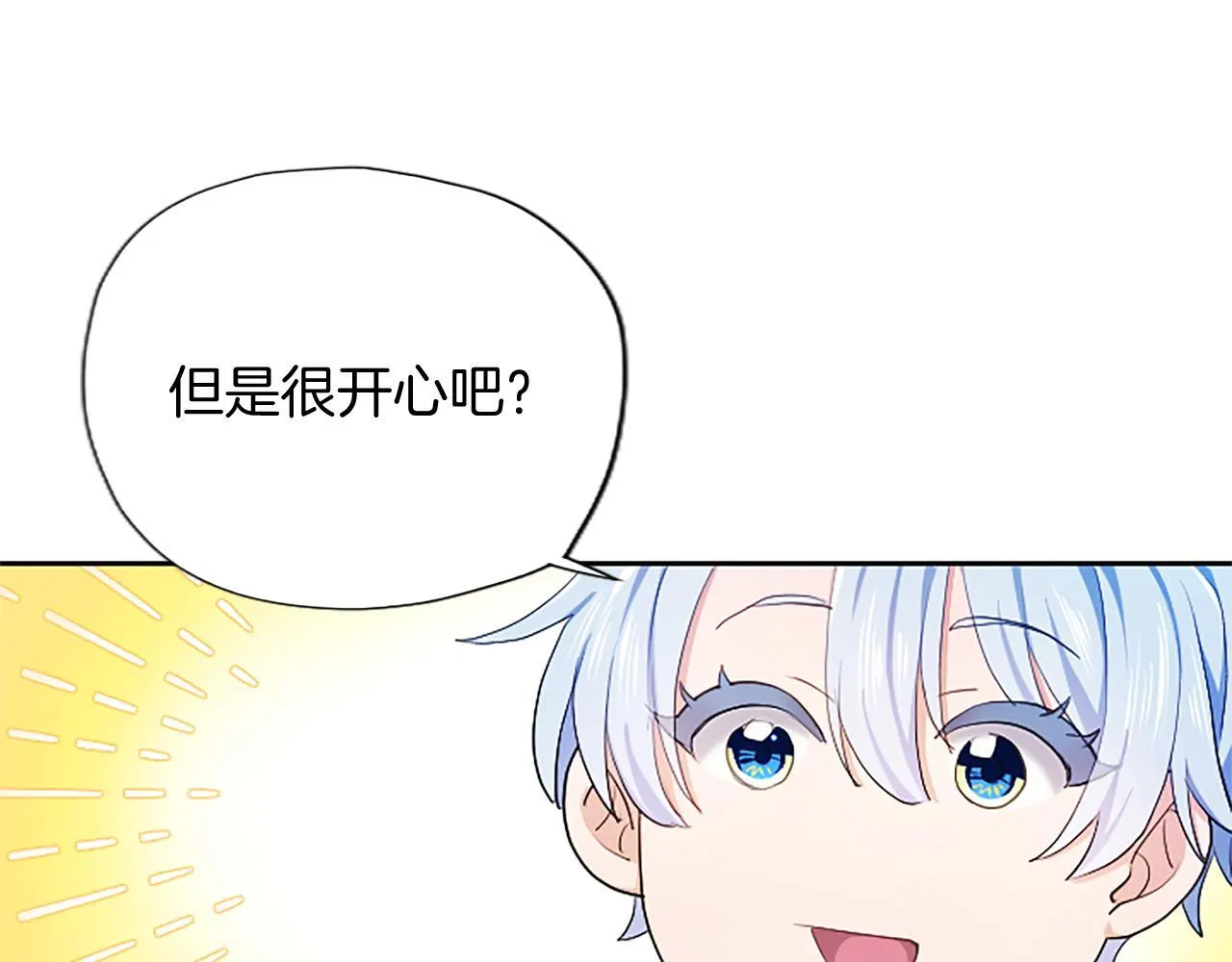 第3话 热吻 第123页
