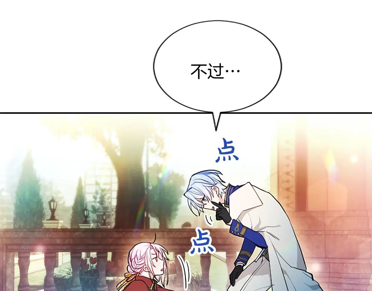 第3话 热吻 第129页