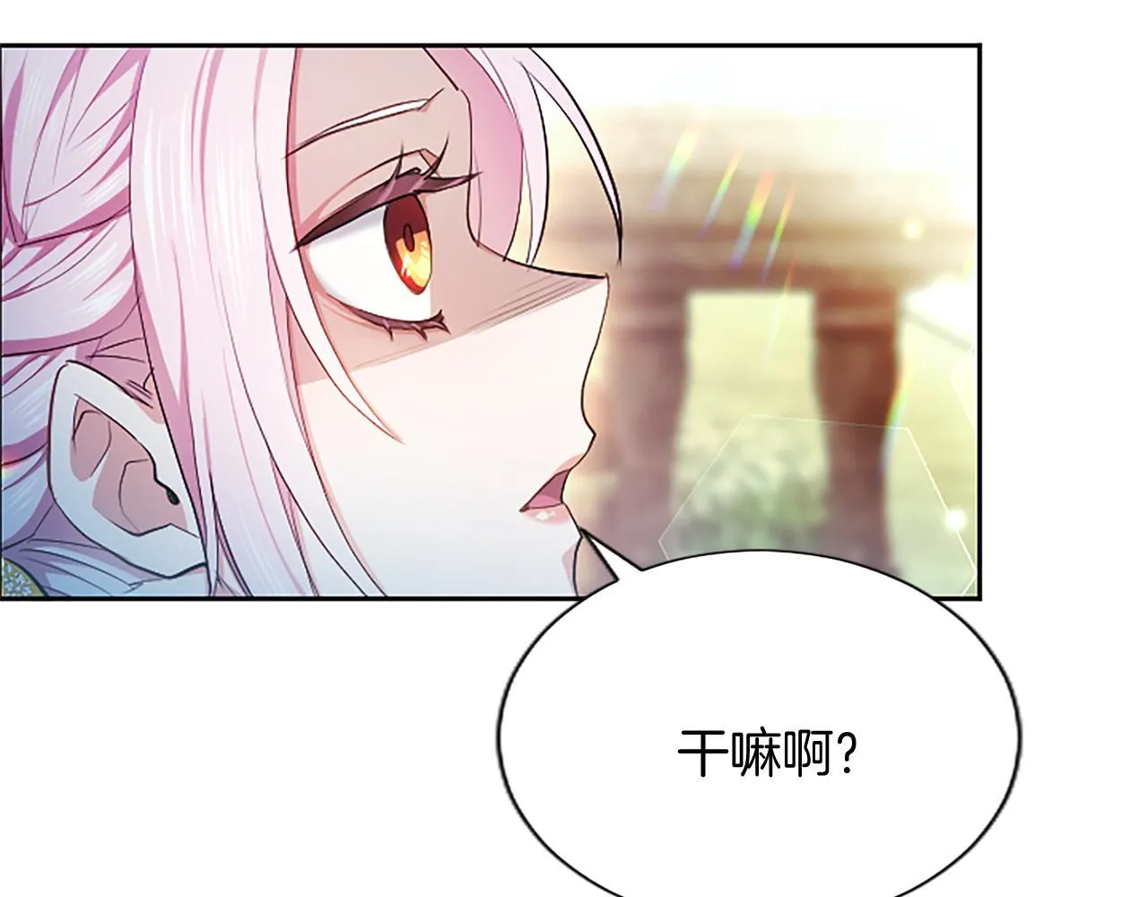 第3话 热吻 第131页