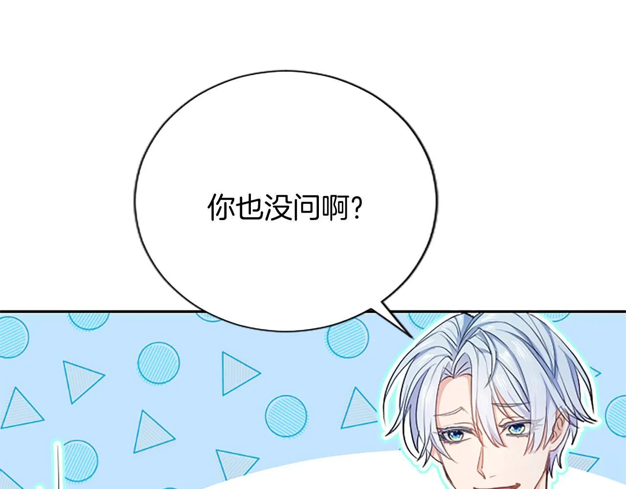 第3话 热吻 第138页