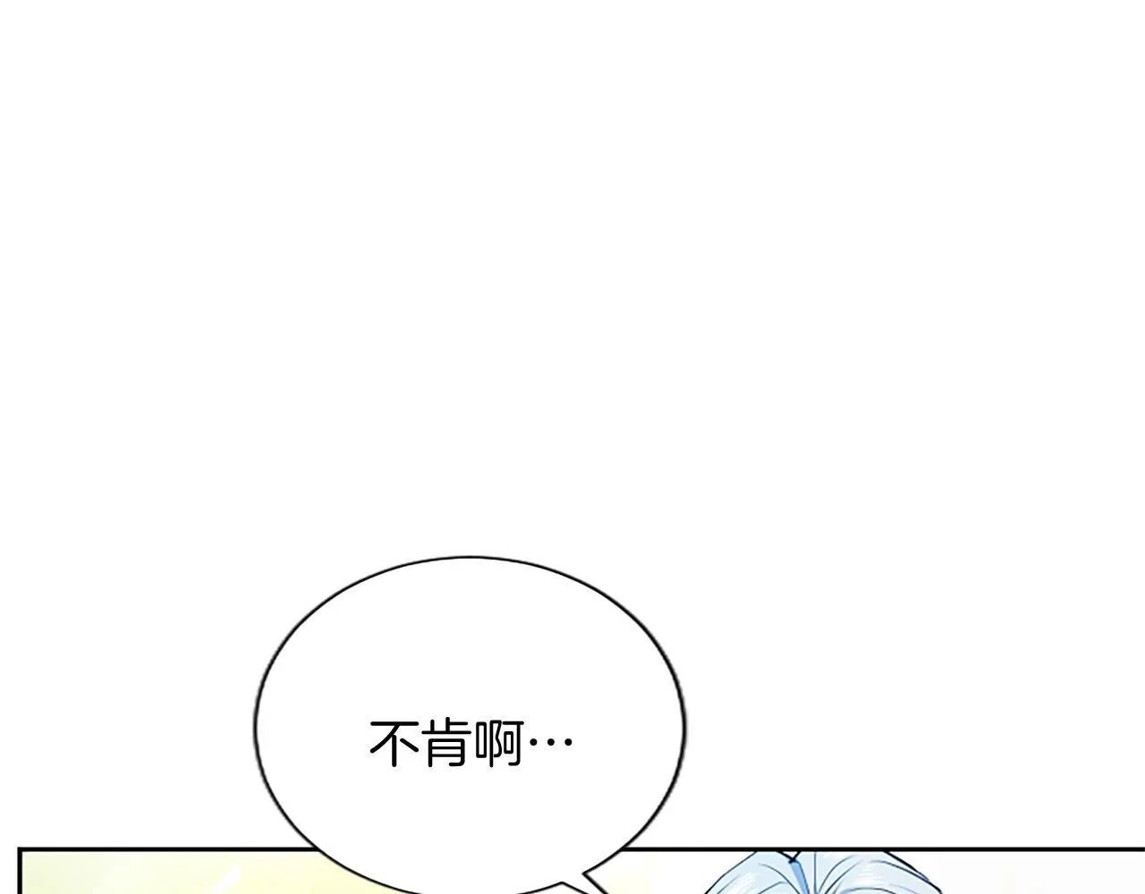 第3话 热吻 第140页