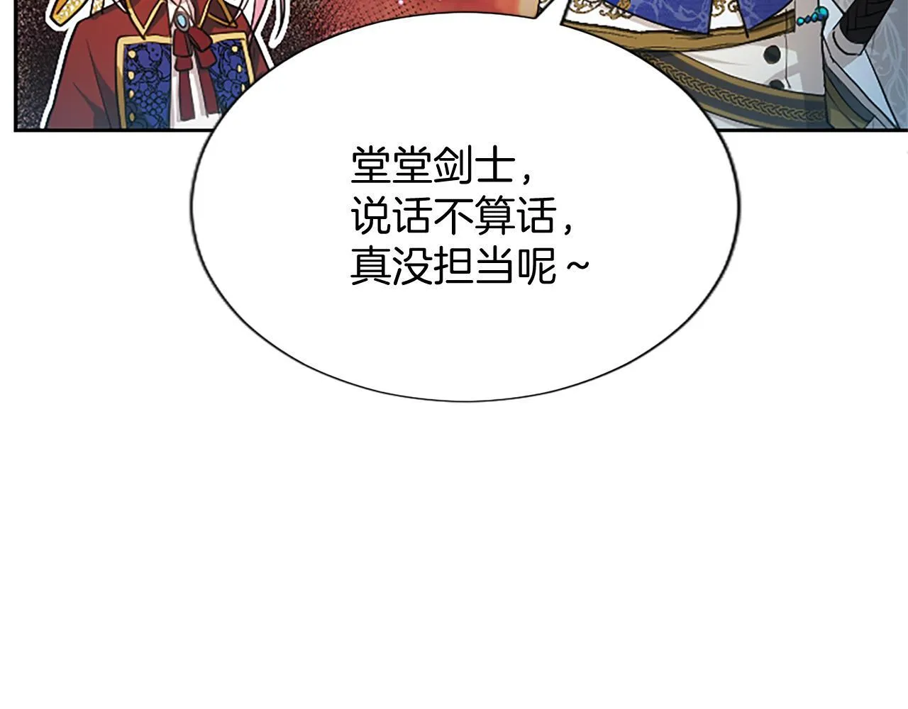 第3话 热吻 第142页