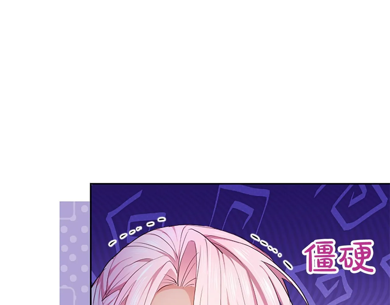 第3话 热吻 第143页