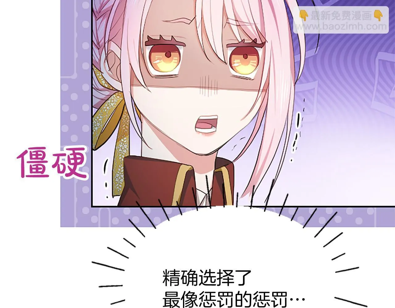 第3话 热吻 第144页
