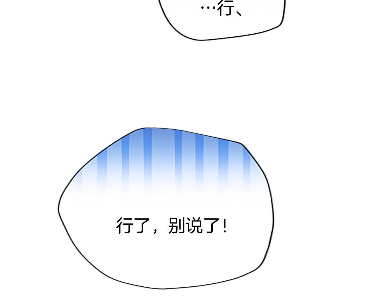 第3话 热吻 第147页