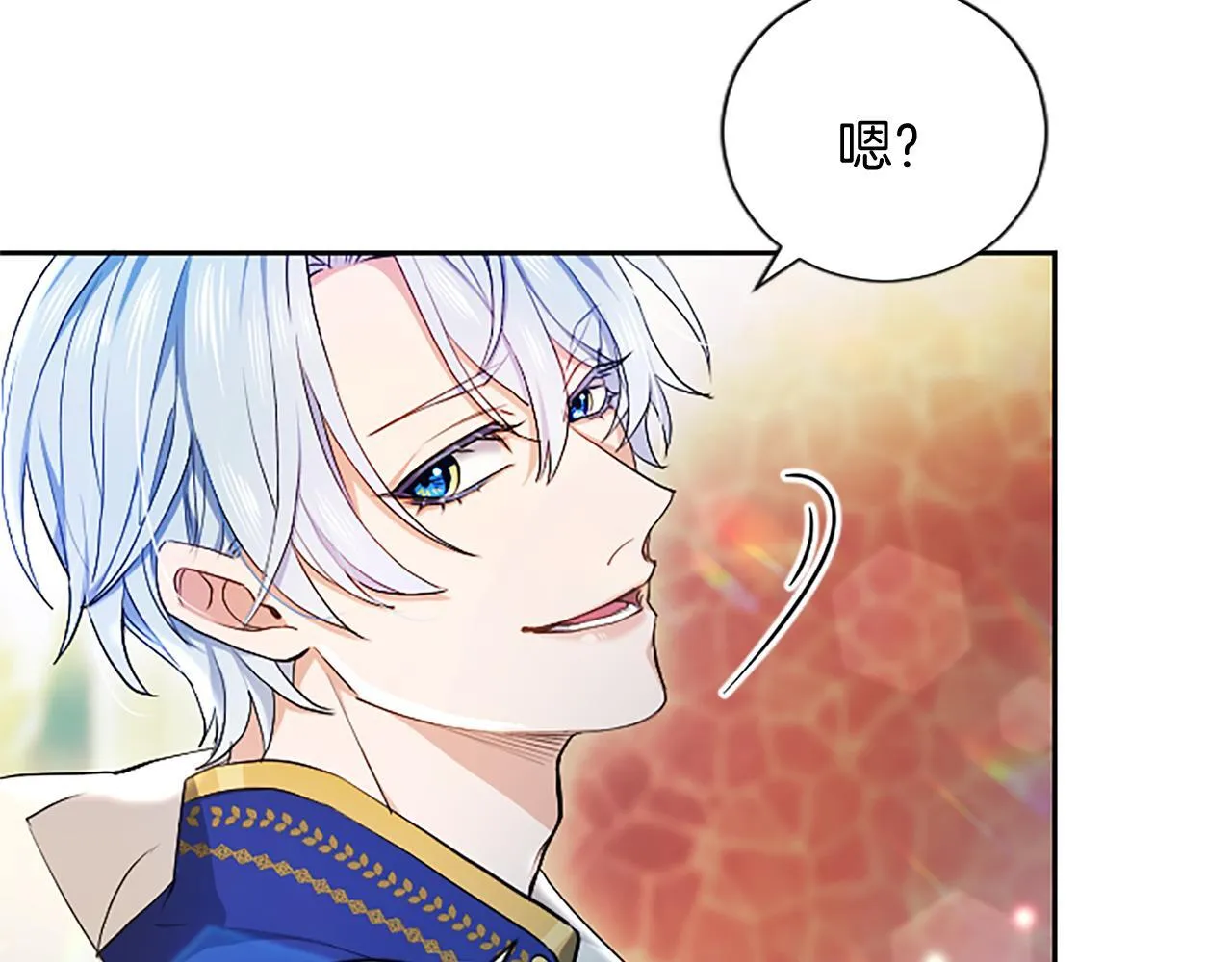 第3话 热吻 第149页