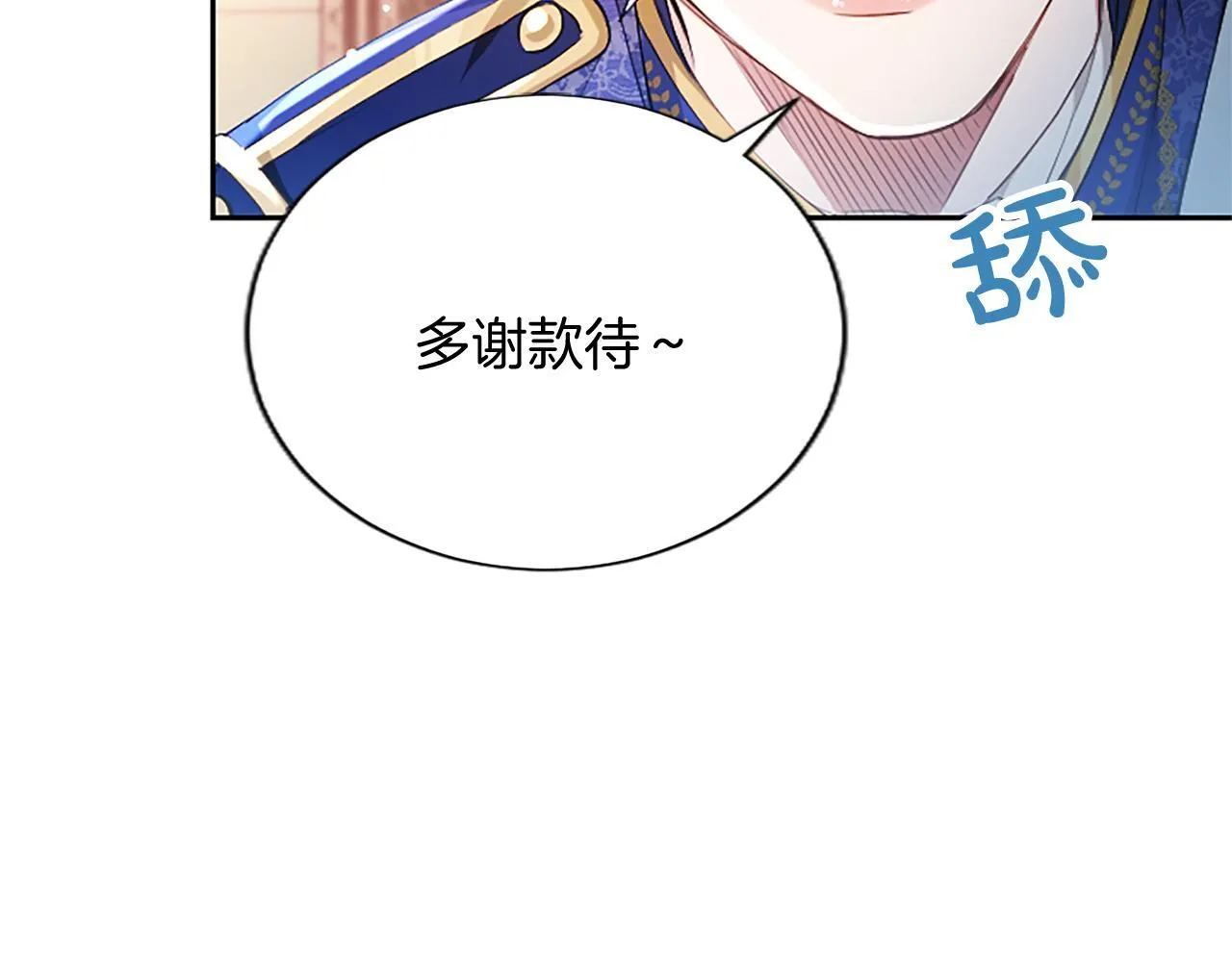 第3话 热吻 第180页