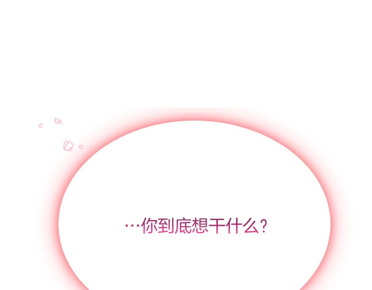 第3话 热吻 第190页