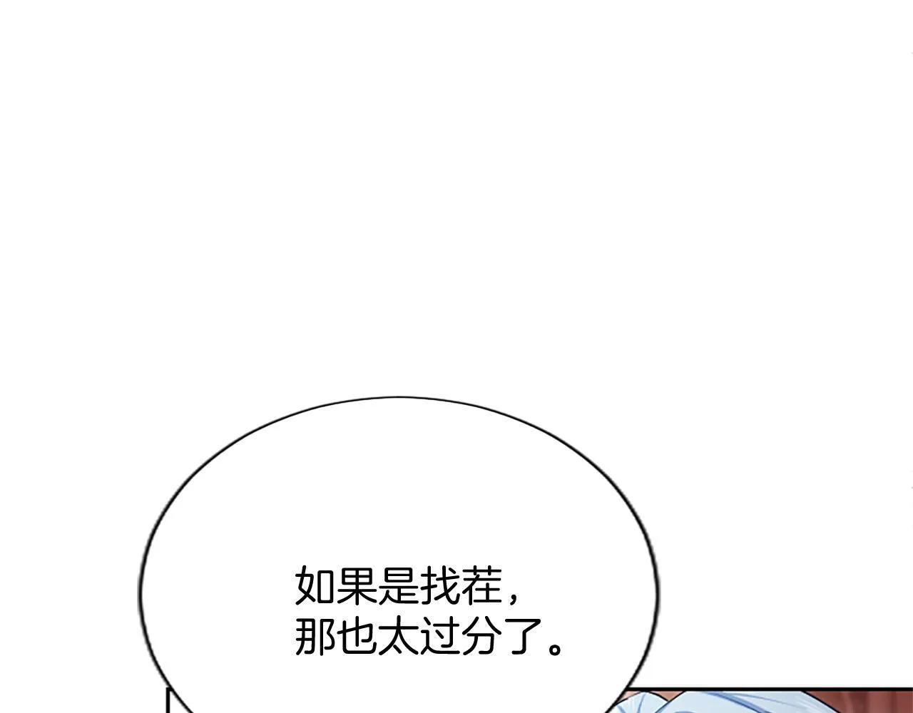 第3话 热吻 第192页