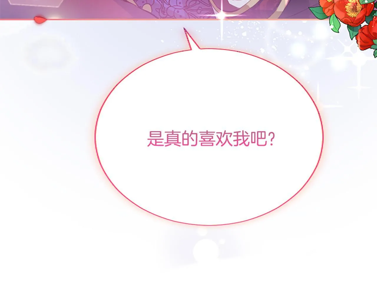 第3话 热吻 第199页