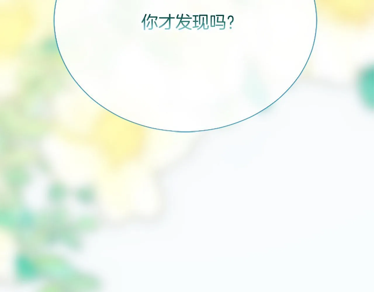 第3话 热吻 第209页