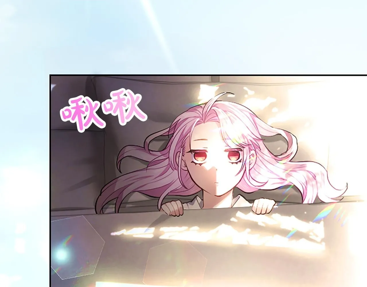 第4话 爱人从天而降 第9页