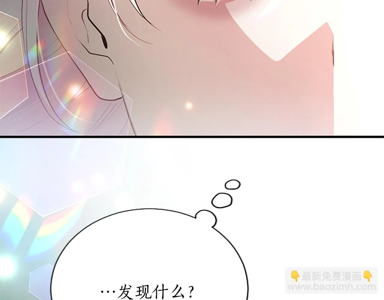 第4话 爱人从天而降 第12页