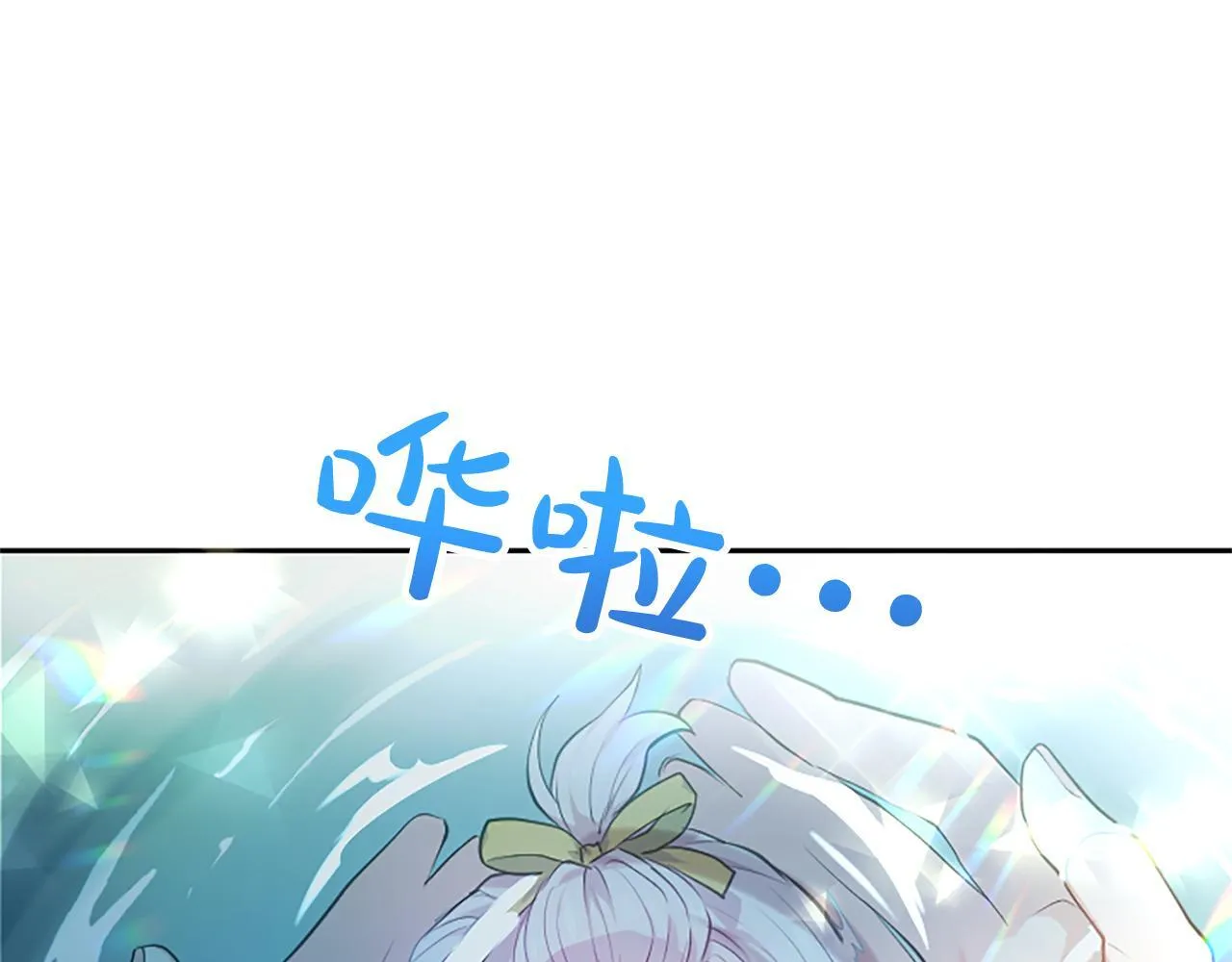 第4话 爱人从天而降 第20页