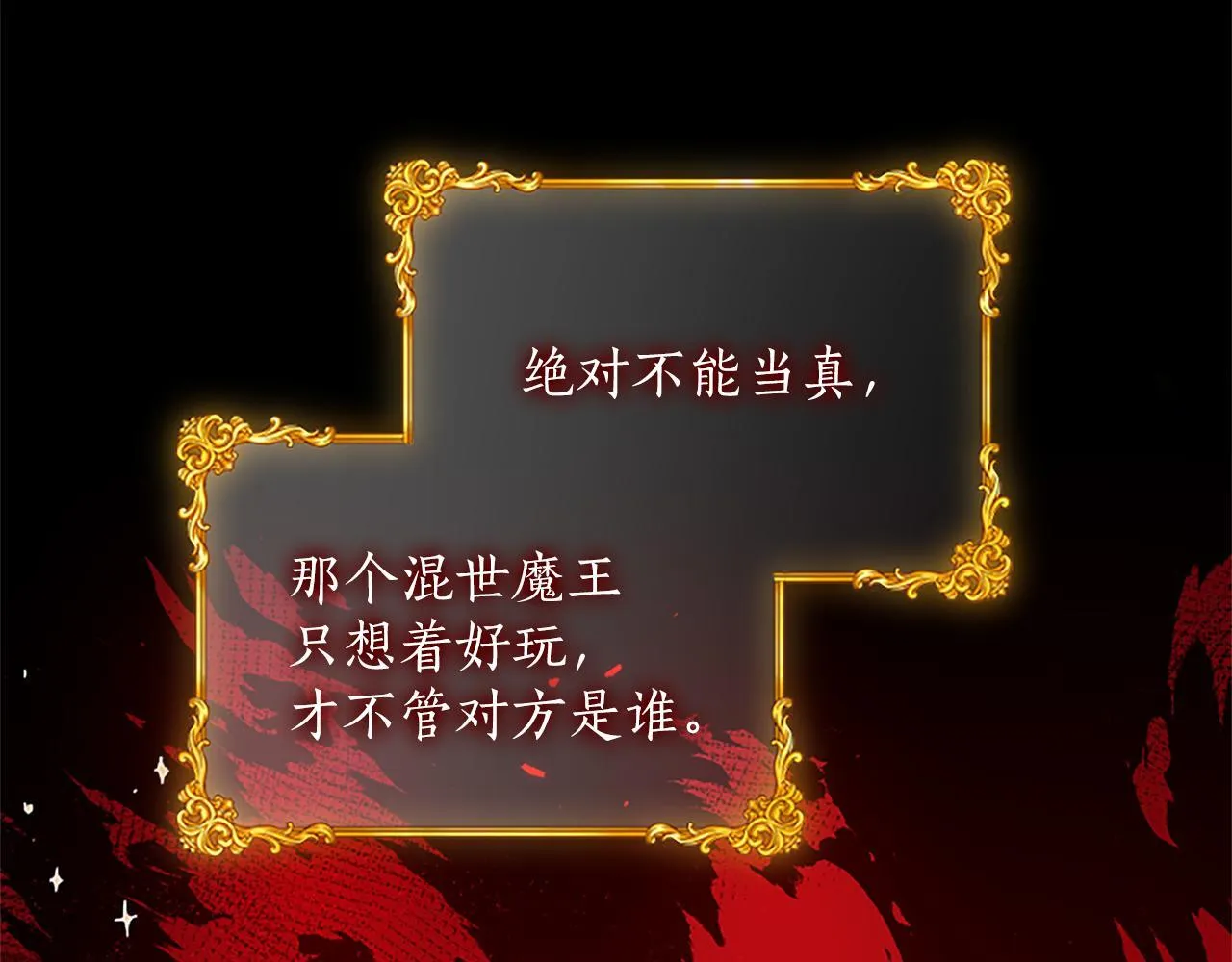 第4话 爱人从天而降 第22页
