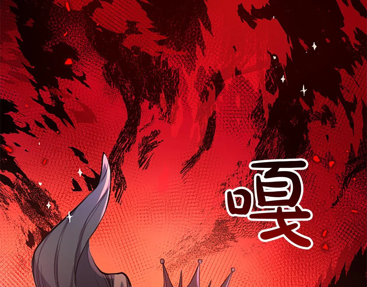 第4话 爱人从天而降 第23页
