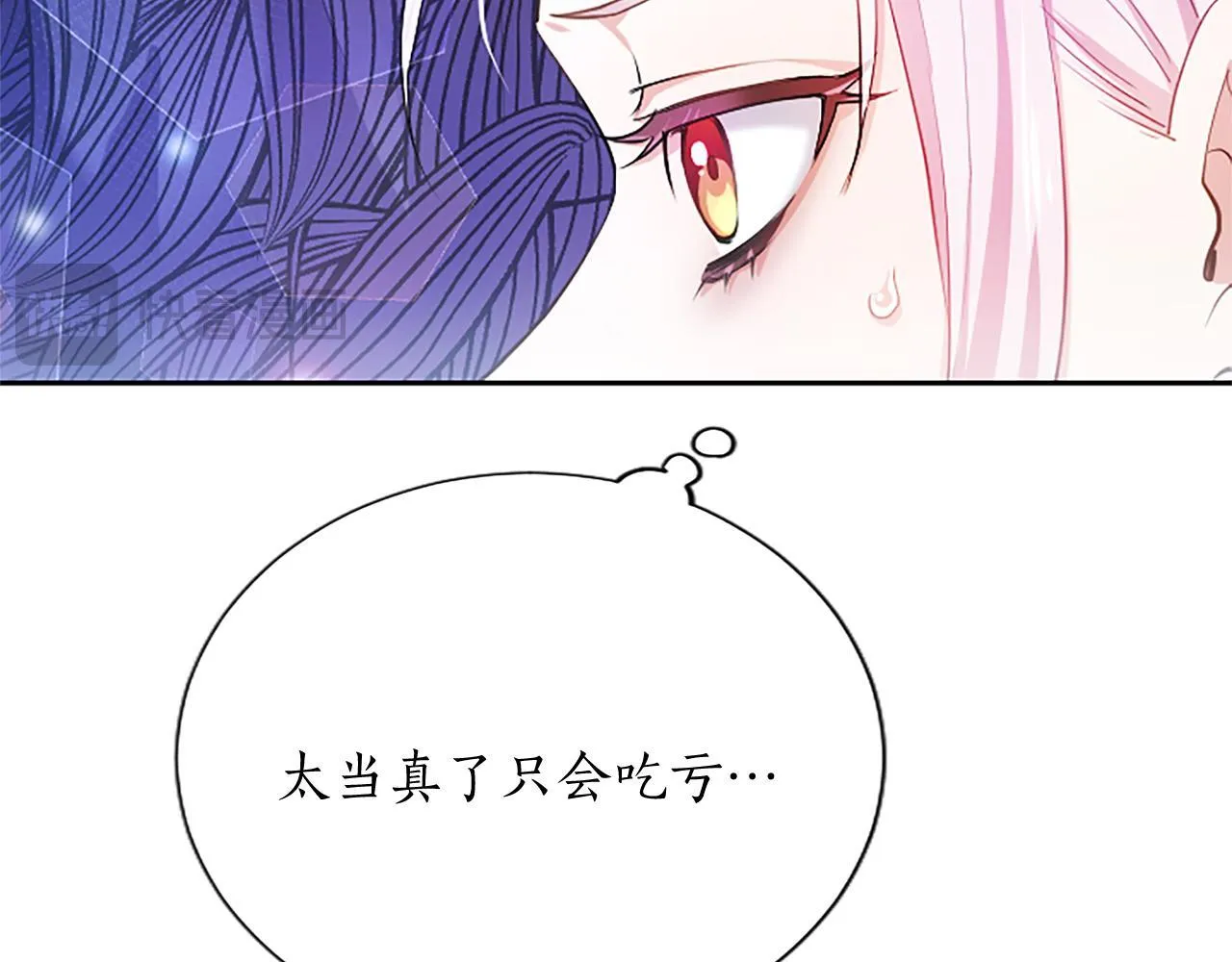 第4话 爱人从天而降 第26页