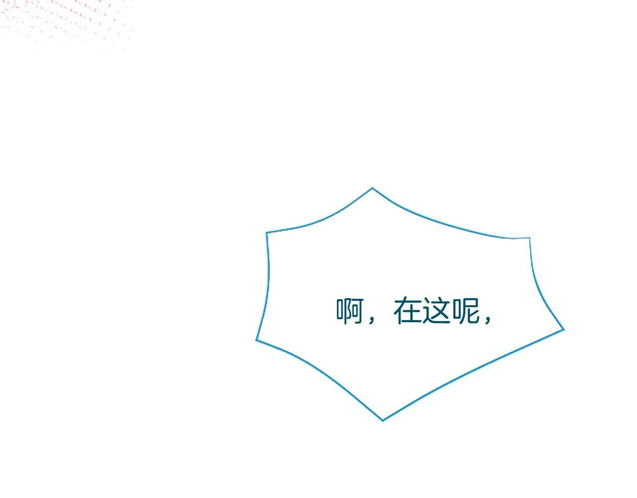 第4话 爱人从天而降 第39页