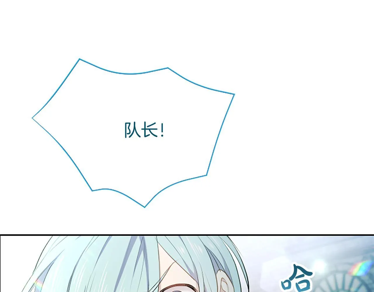 第4话 爱人从天而降 第40页