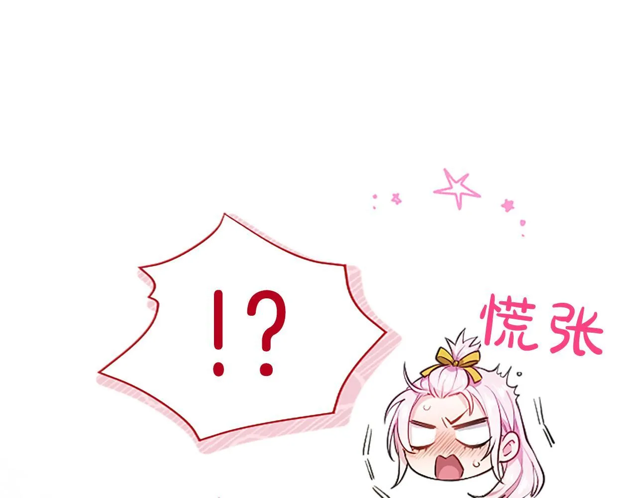第4话 爱人从天而降 第42页