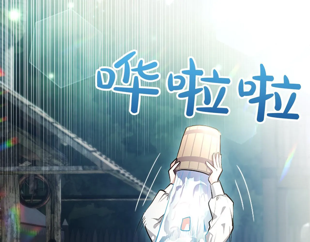 第4话 爱人从天而降 第44页