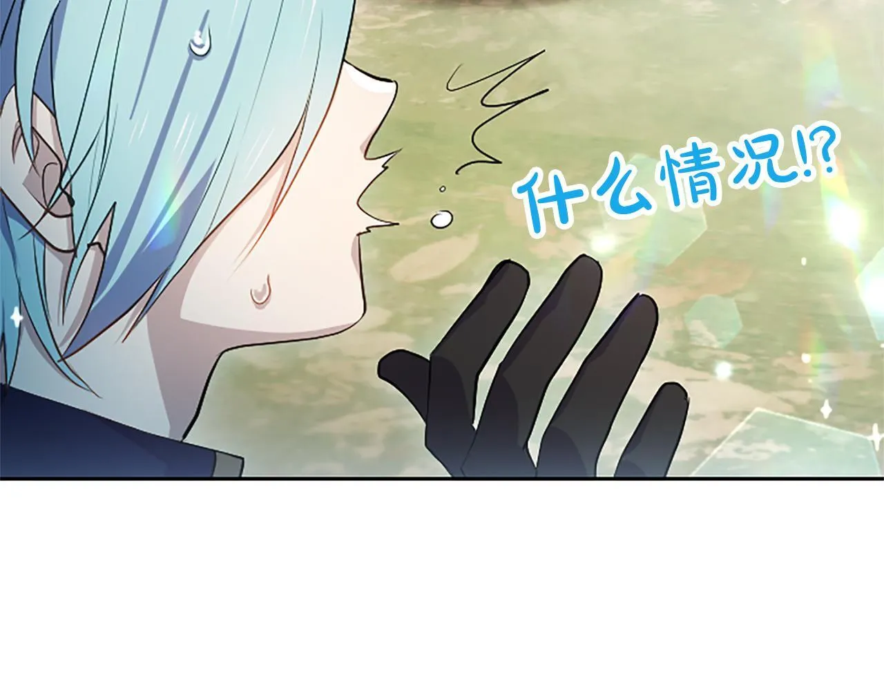第4话 爱人从天而降 第46页
