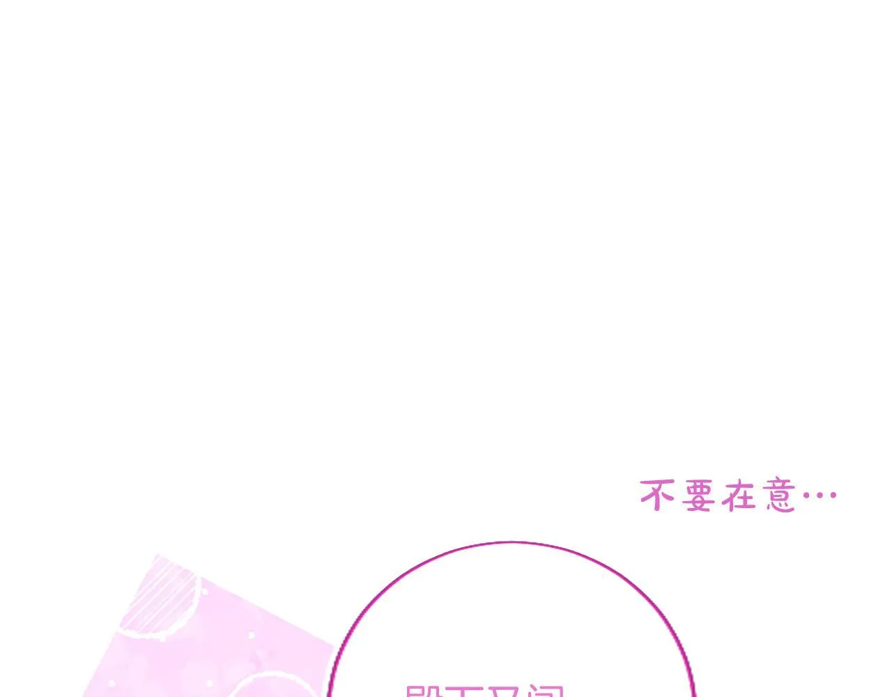 第4话 爱人从天而降 第48页