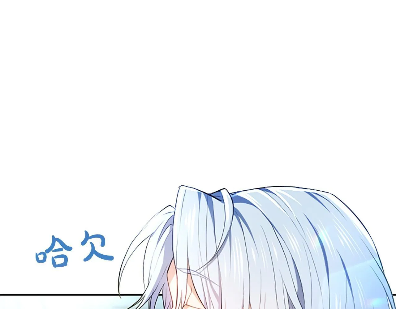 第4话 爱人从天而降 第57页