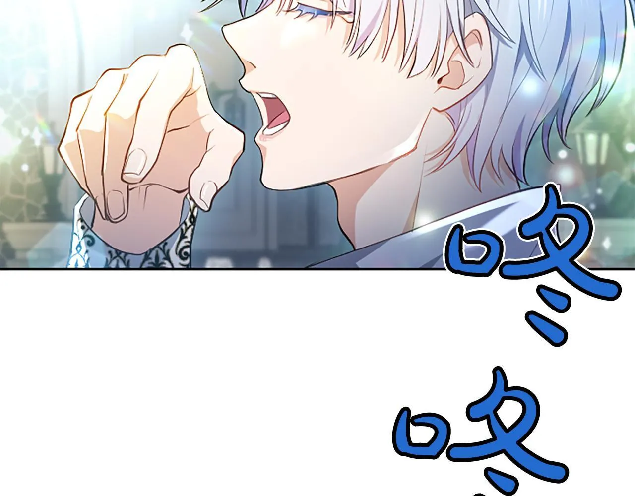 第4话 爱人从天而降 第58页