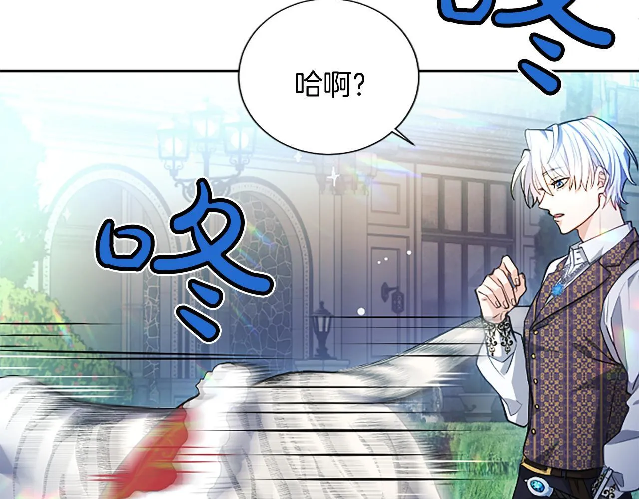 第4话 爱人从天而降 第60页