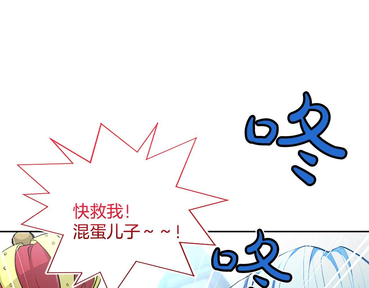 第4话 爱人从天而降 第62页