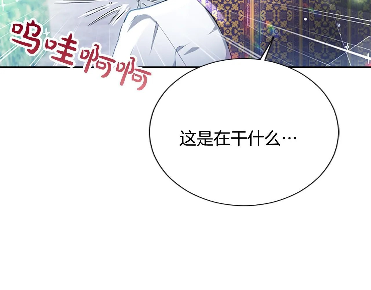 第4话 爱人从天而降 第64页