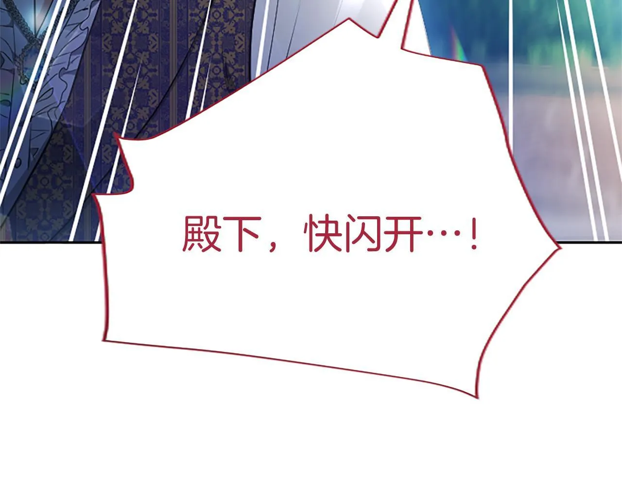 第4话 爱人从天而降 第78页
