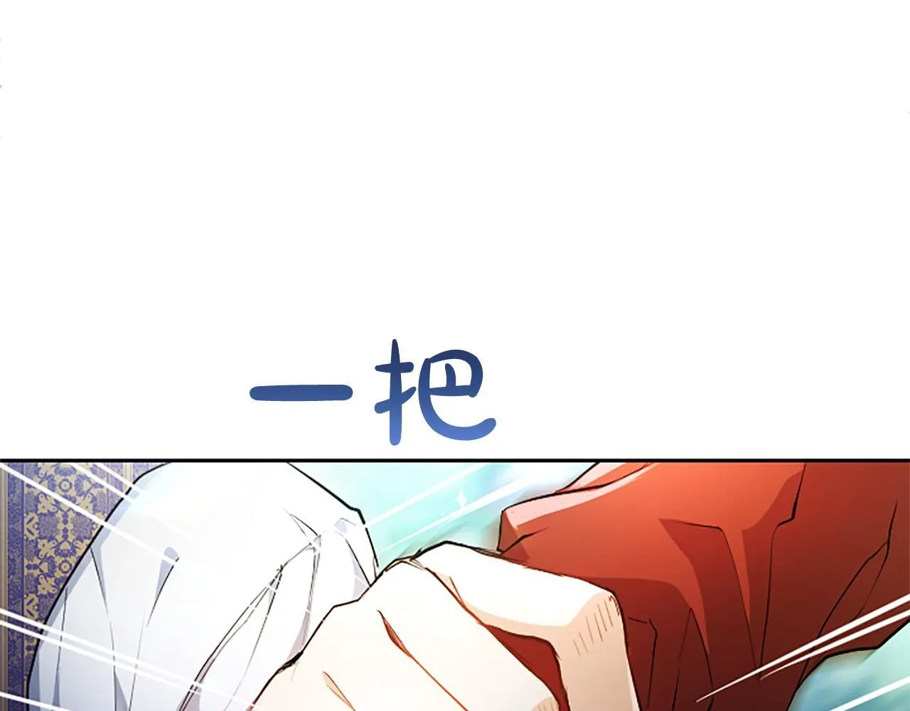 第4话 爱人从天而降 第80页