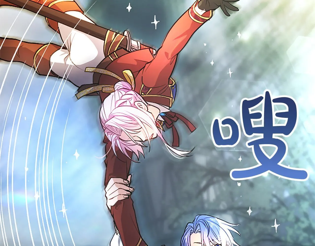第4话 爱人从天而降 第83页