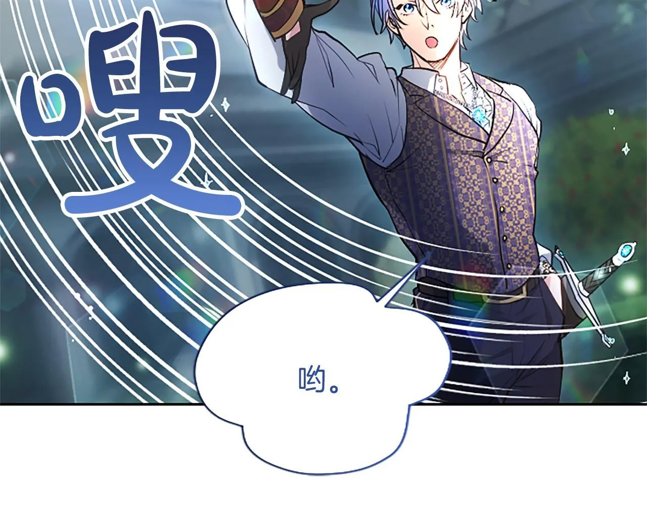 第4话 爱人从天而降 第84页