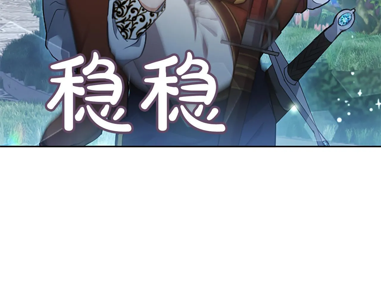 第4话 爱人从天而降 第88页