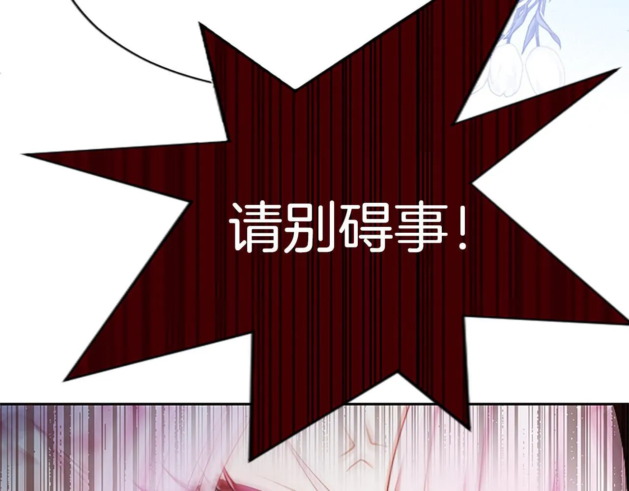 第4话 爱人从天而降 第91页